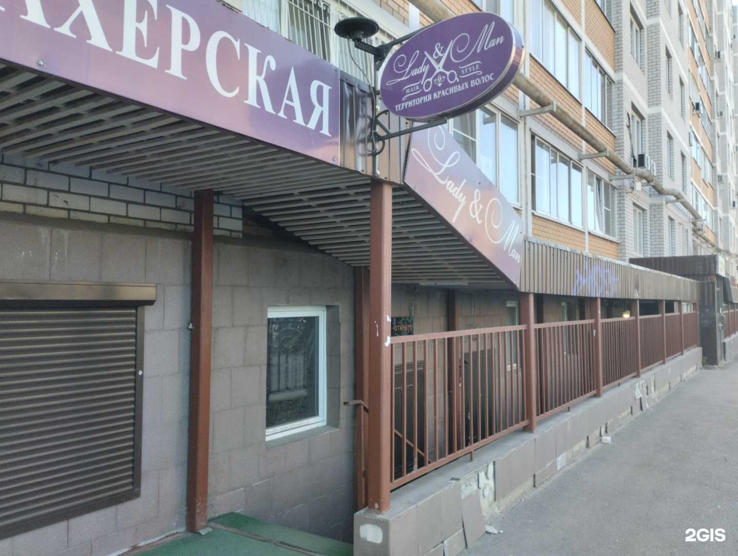 Отзывы на компанию Lady&man в Туле c фото