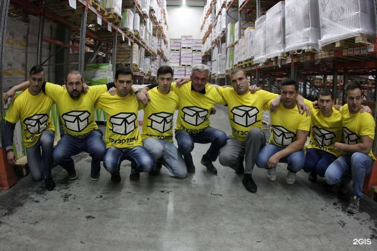 Отзывы на компанию Грузотема в Тюмени c фото