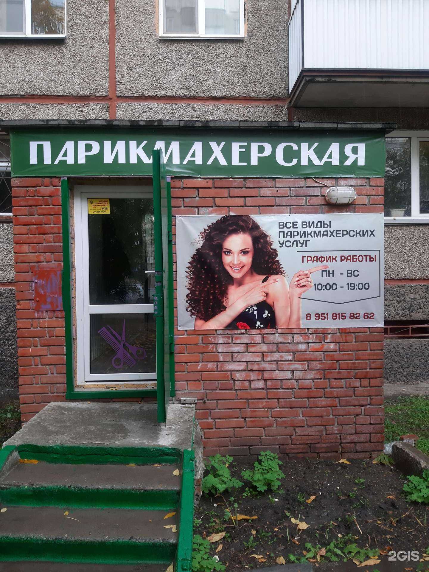 Отзывы на компанию Парикмахерская в Челябинске c фото