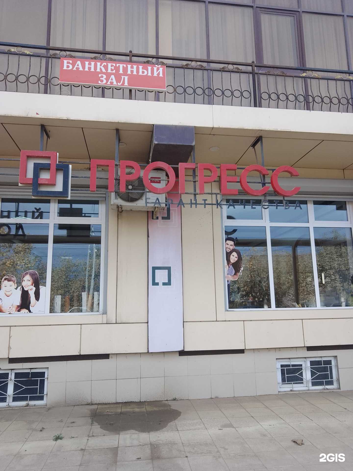 Отзывы на компанию Прогресс в Дербенте c фото