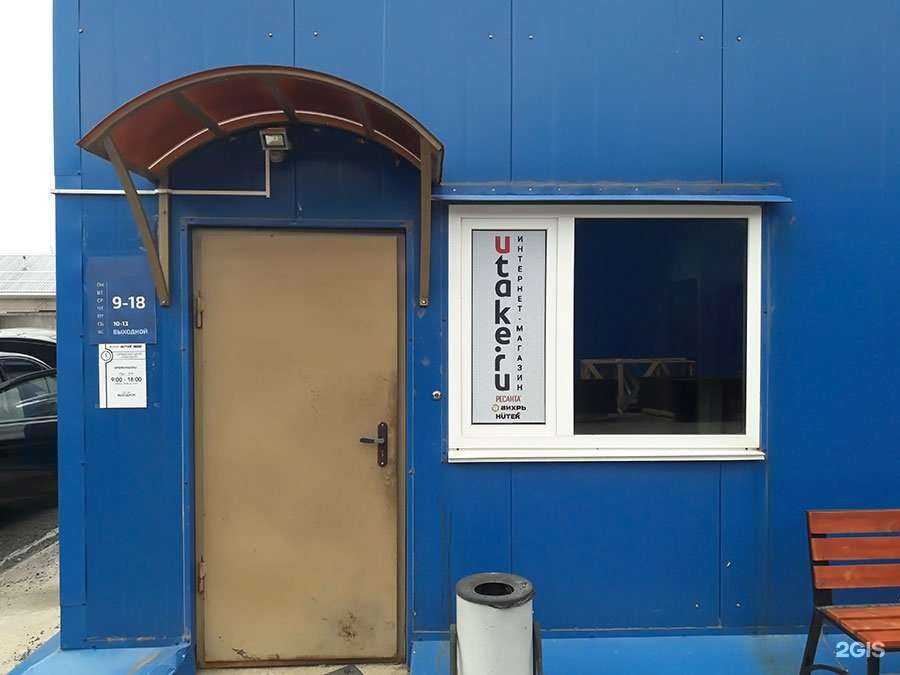 Отзывы на компанию Utake.ru в г. Смоленск c фото