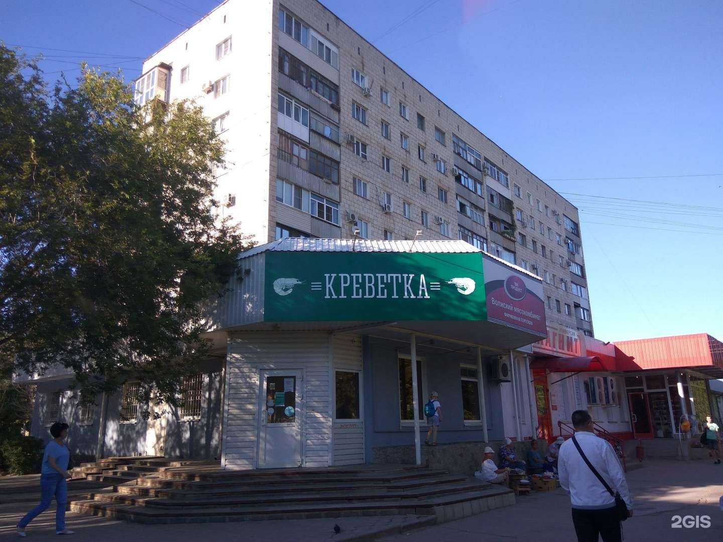 Отзывы на компанию Мясо из Палласовки в Волжском c фото - фотография 2 из 2