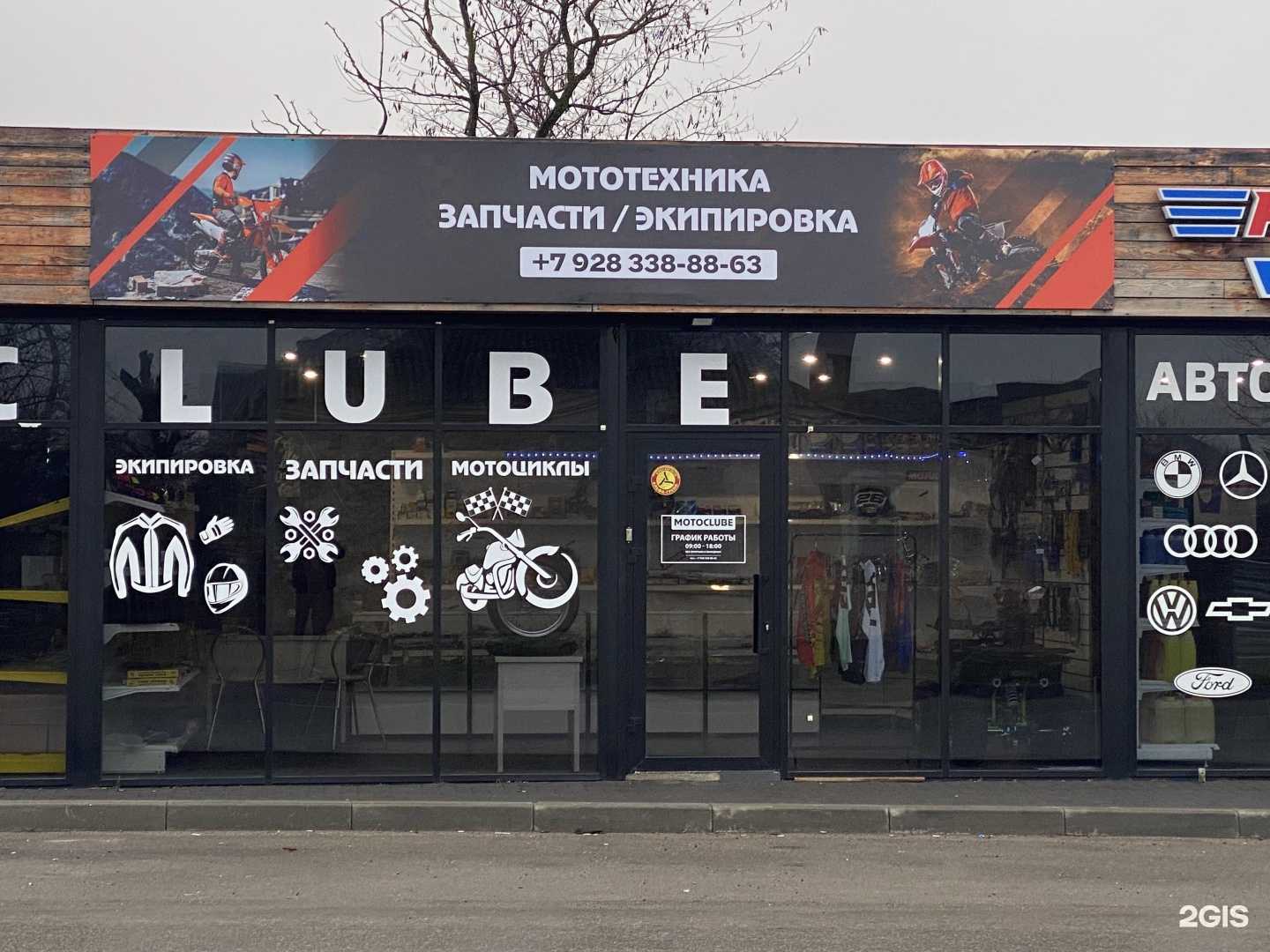 Отзывы на компанию Moto Club в г. Минеральные Воды c фото
