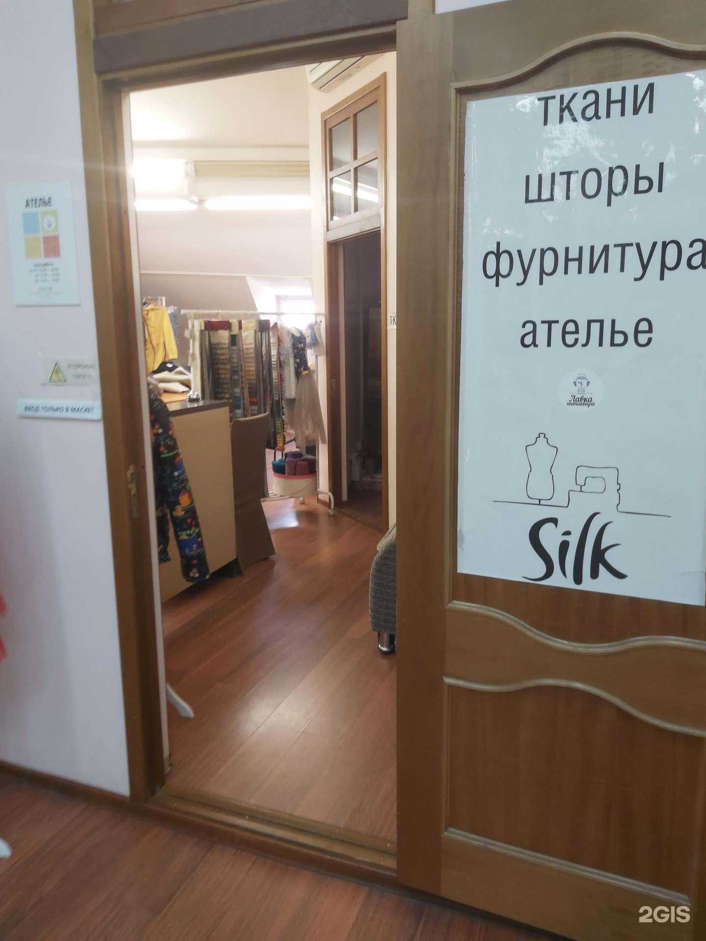 Отзывы на компанию Silk в Ярославле c фото