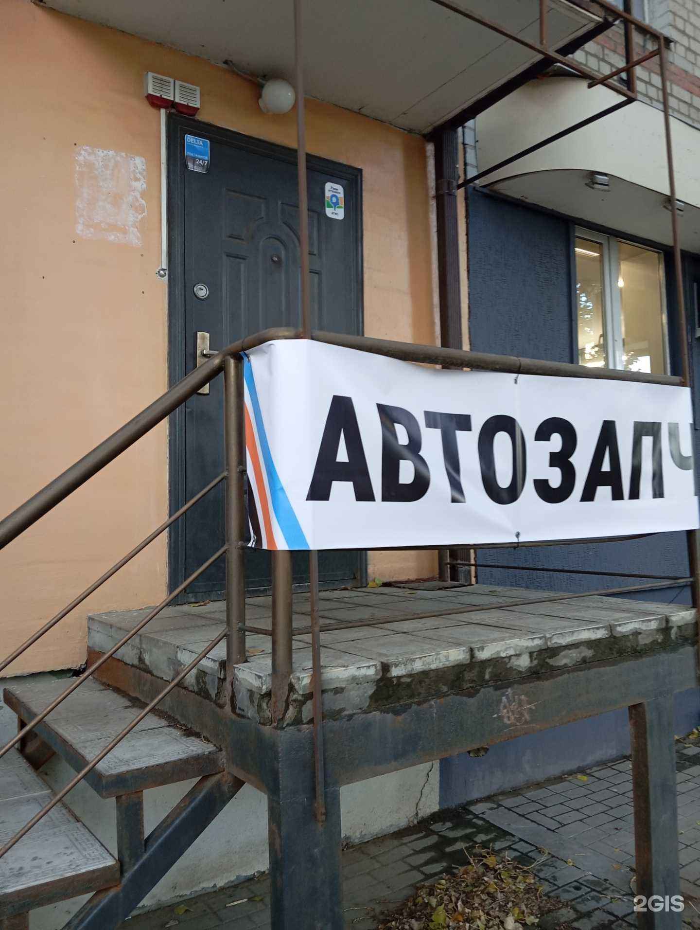 Отзывы на компанию Евро5 в Воронеже c фото