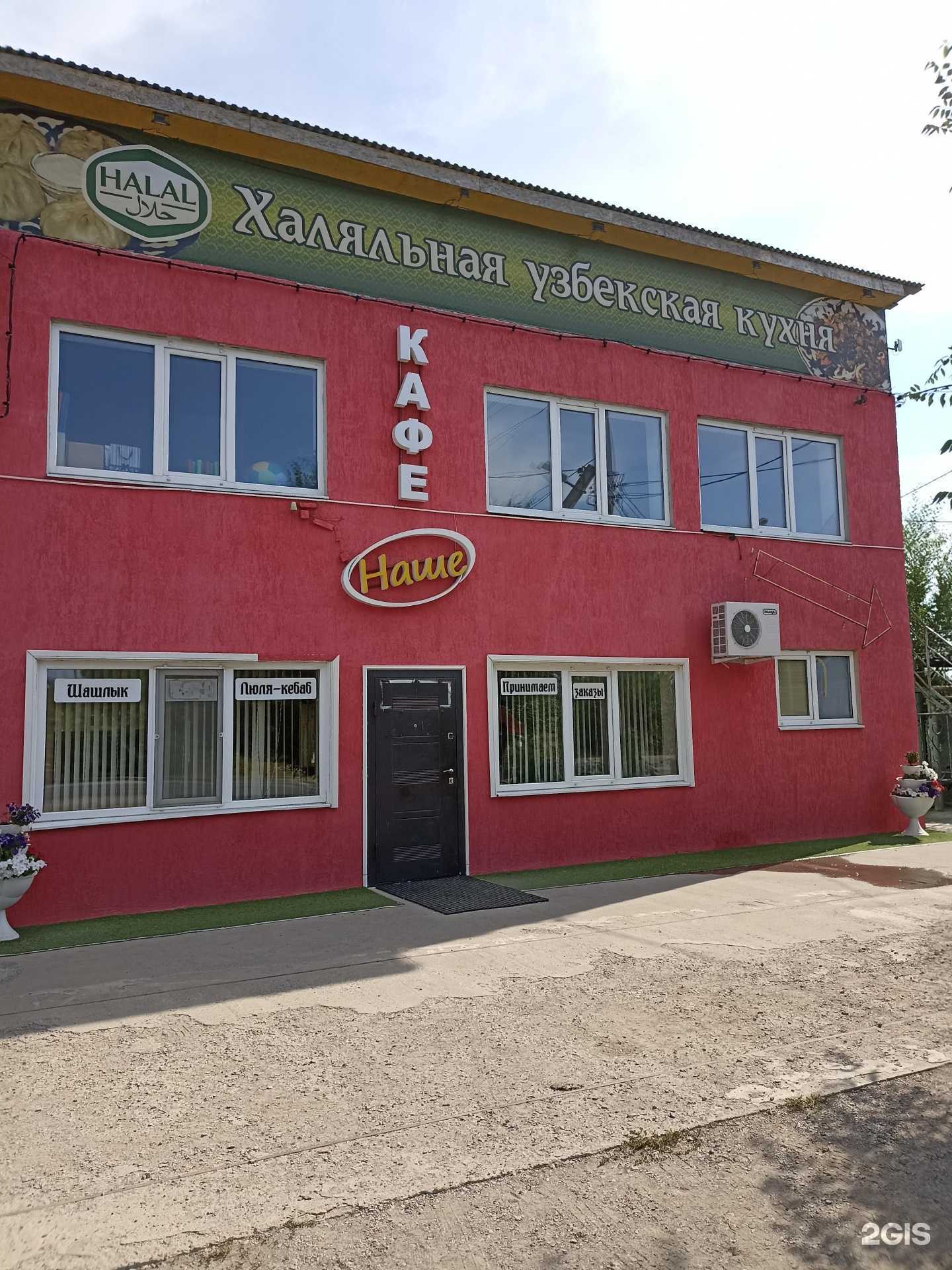 Отзывы на компанию Наше в г. Орск c фото