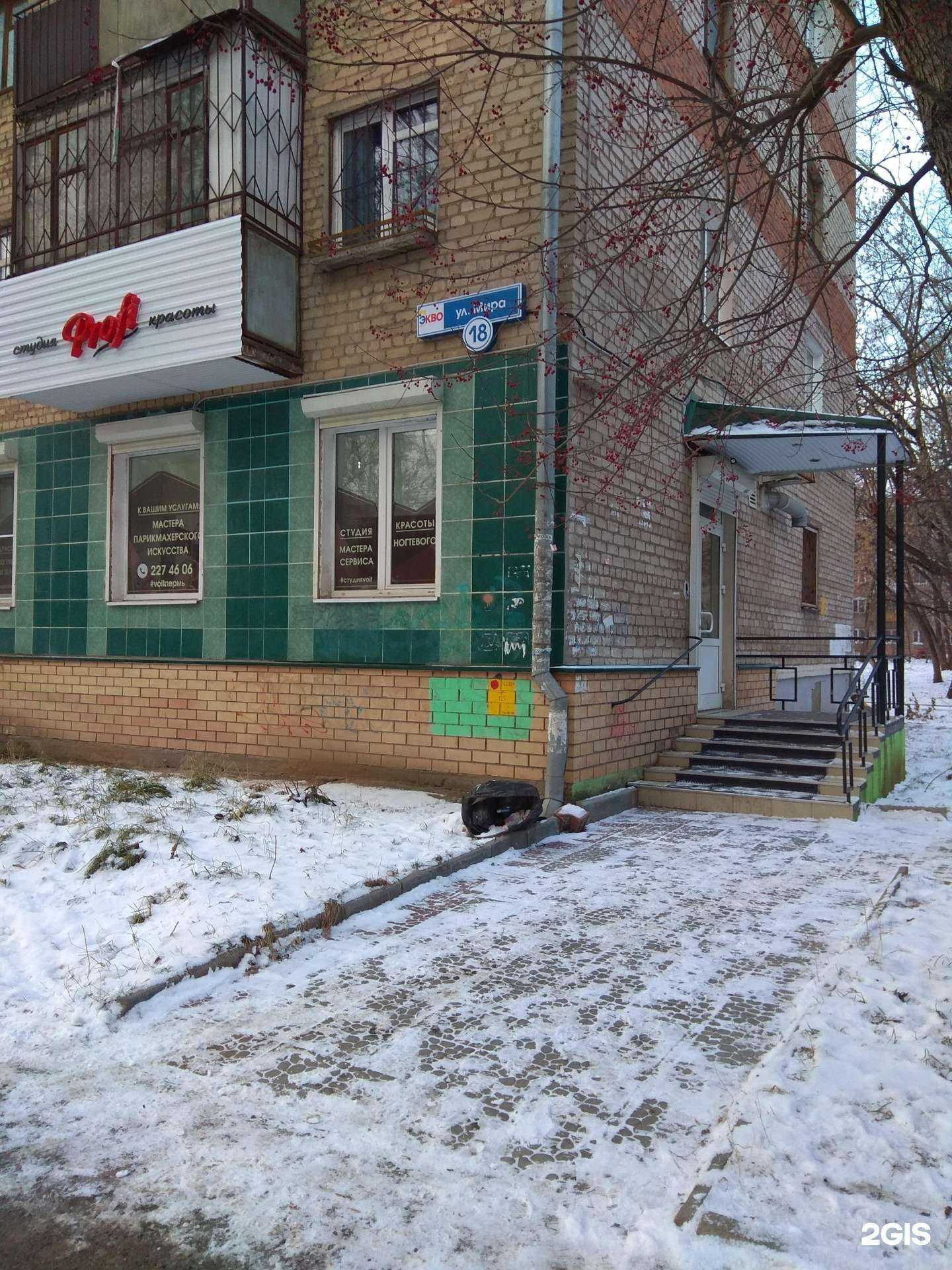 Отзывы на компанию Профи в Перми c фото