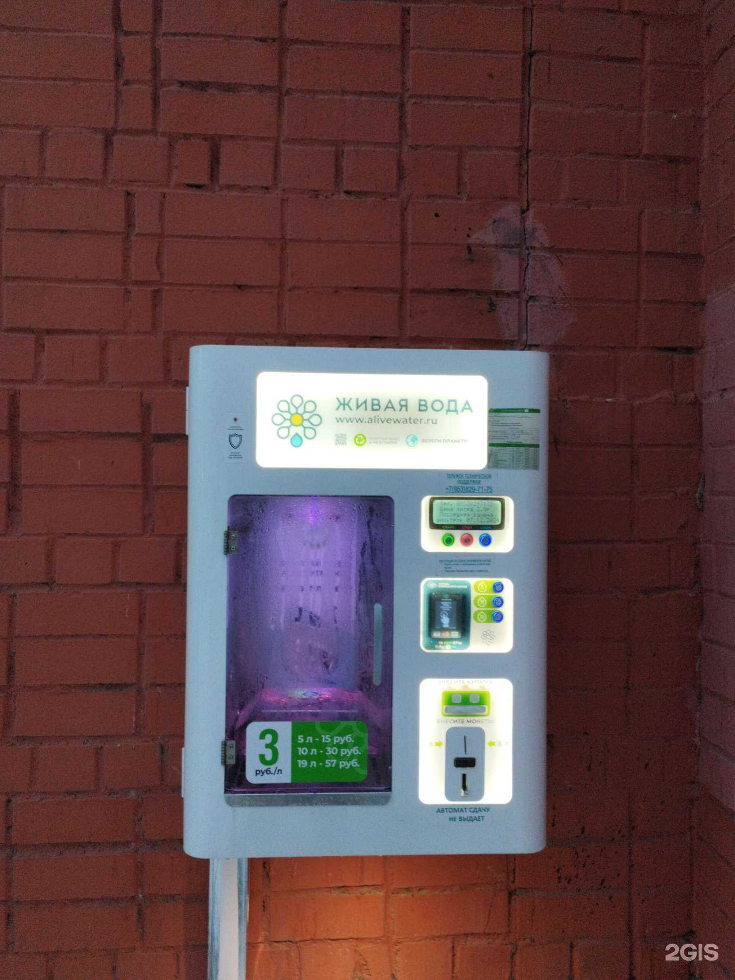 Отзывы на компанию Живая вода в Екатеринбурге c фото