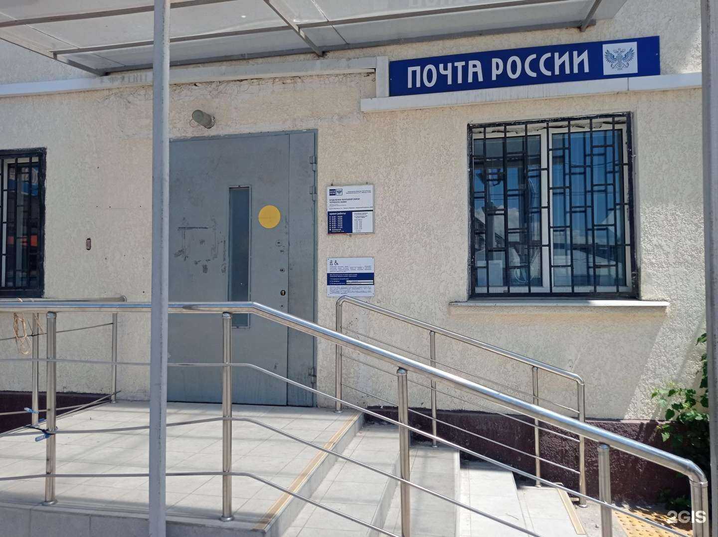 Отзывы на компанию Почта России в г. Черкесск c фото