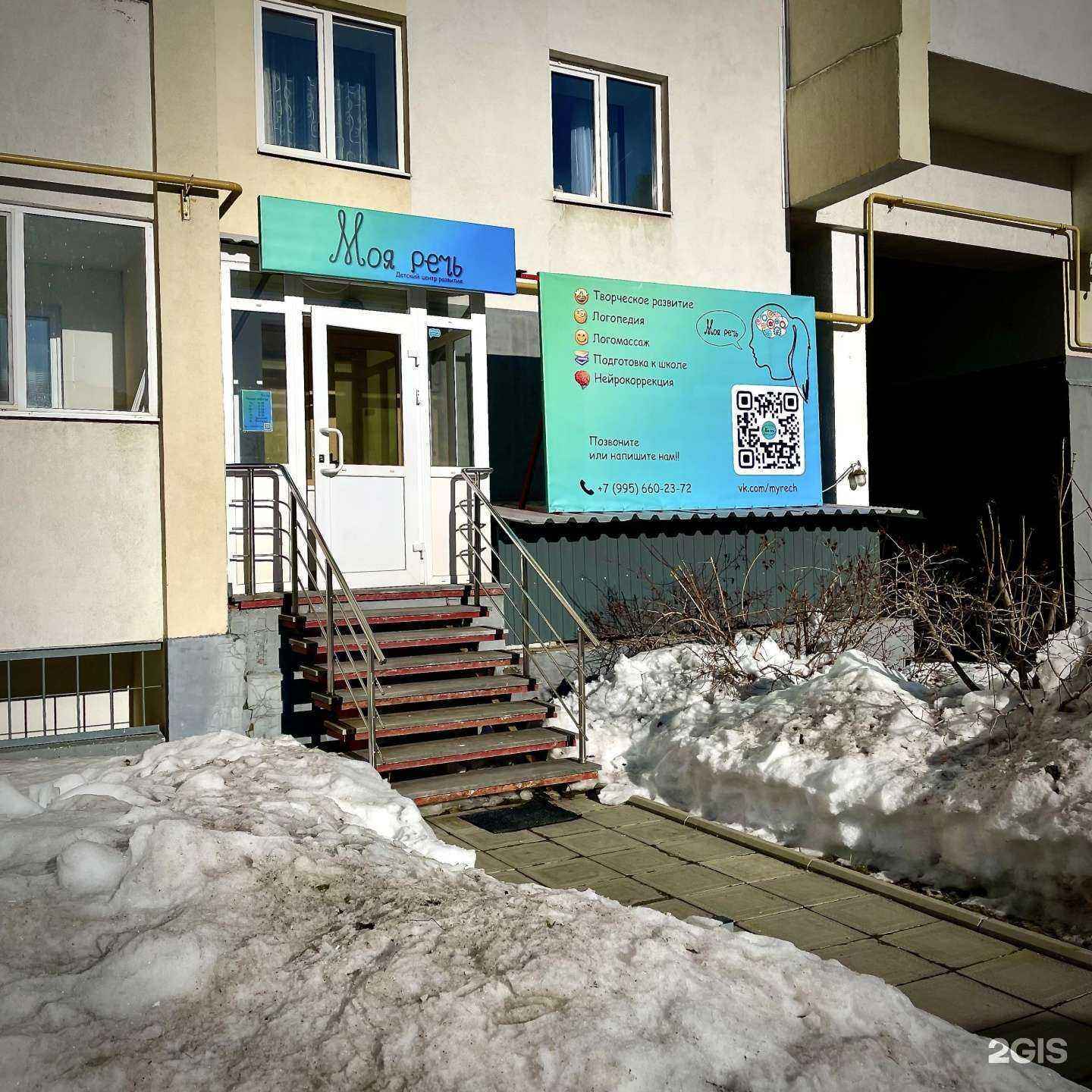 Отзывы на компанию Моя речь в Верхней Пышме c фото