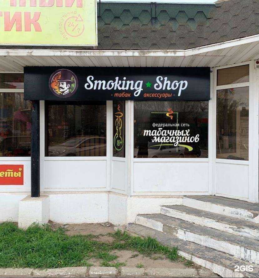 Отзывы на компанию Tobacco house в г. Элиста c фото