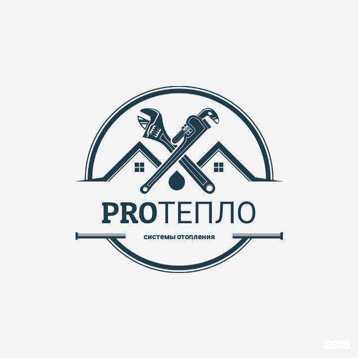 Отзывы на компанию Proтепло в г. Кострома c фото