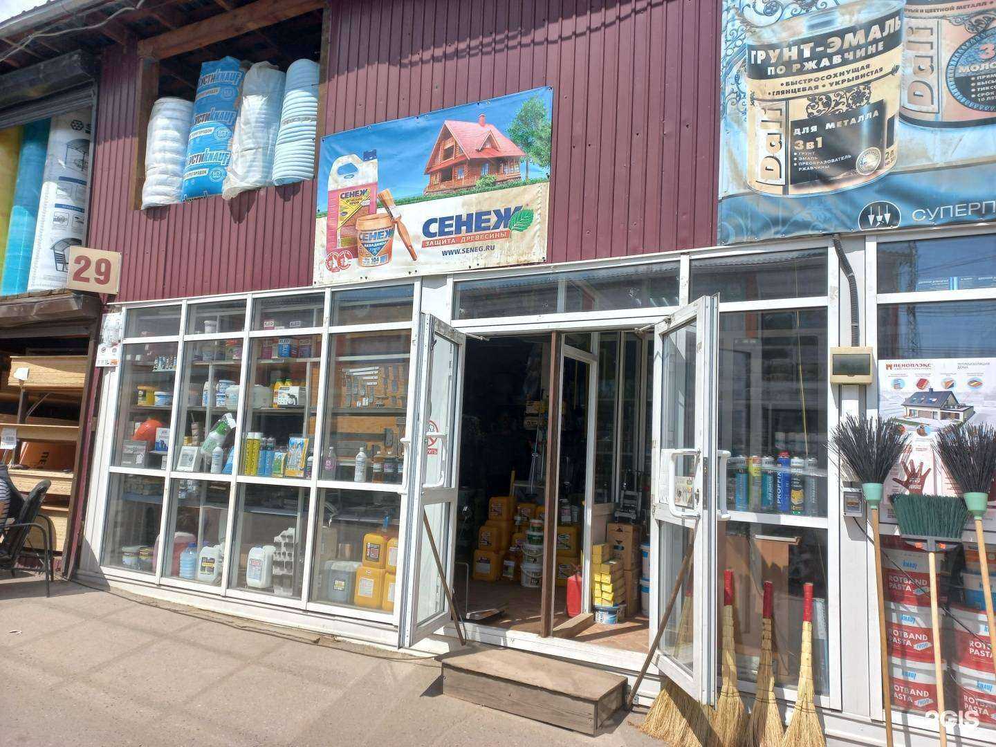 Отзывы на компанию Магазин строительных материалов в г. Иркутск c фото