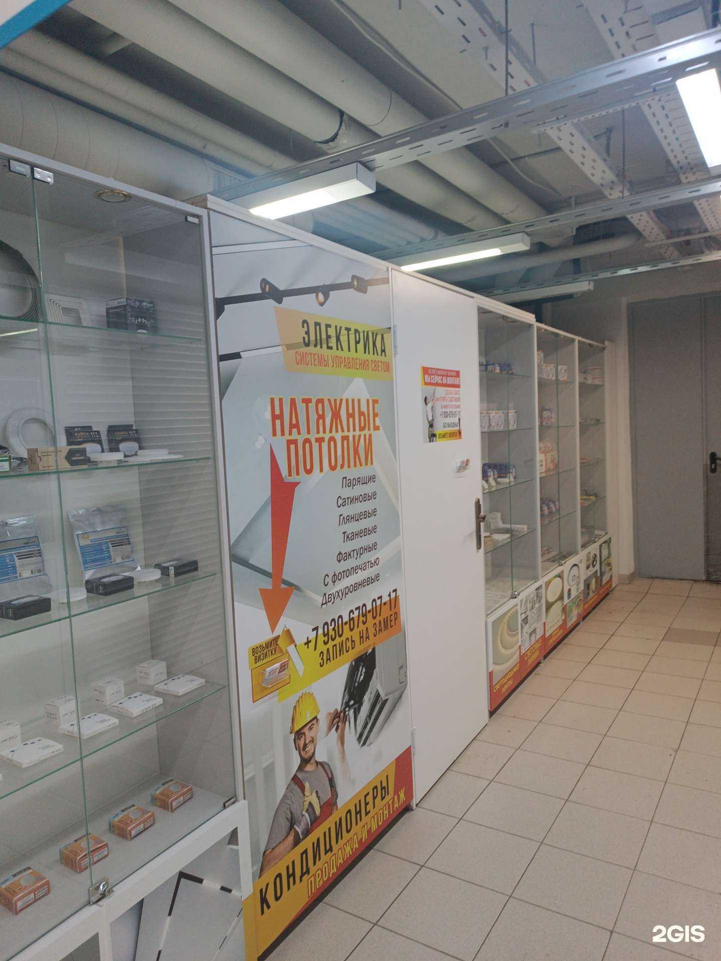 Отзывы на компанию Магазин электрики в г. Нижний Новгород c фото