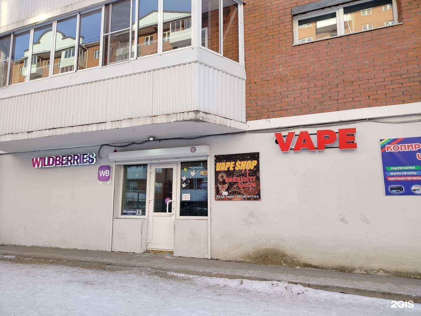 Отзывы на компанию Baku City V в г. Улан-Удэ c фото