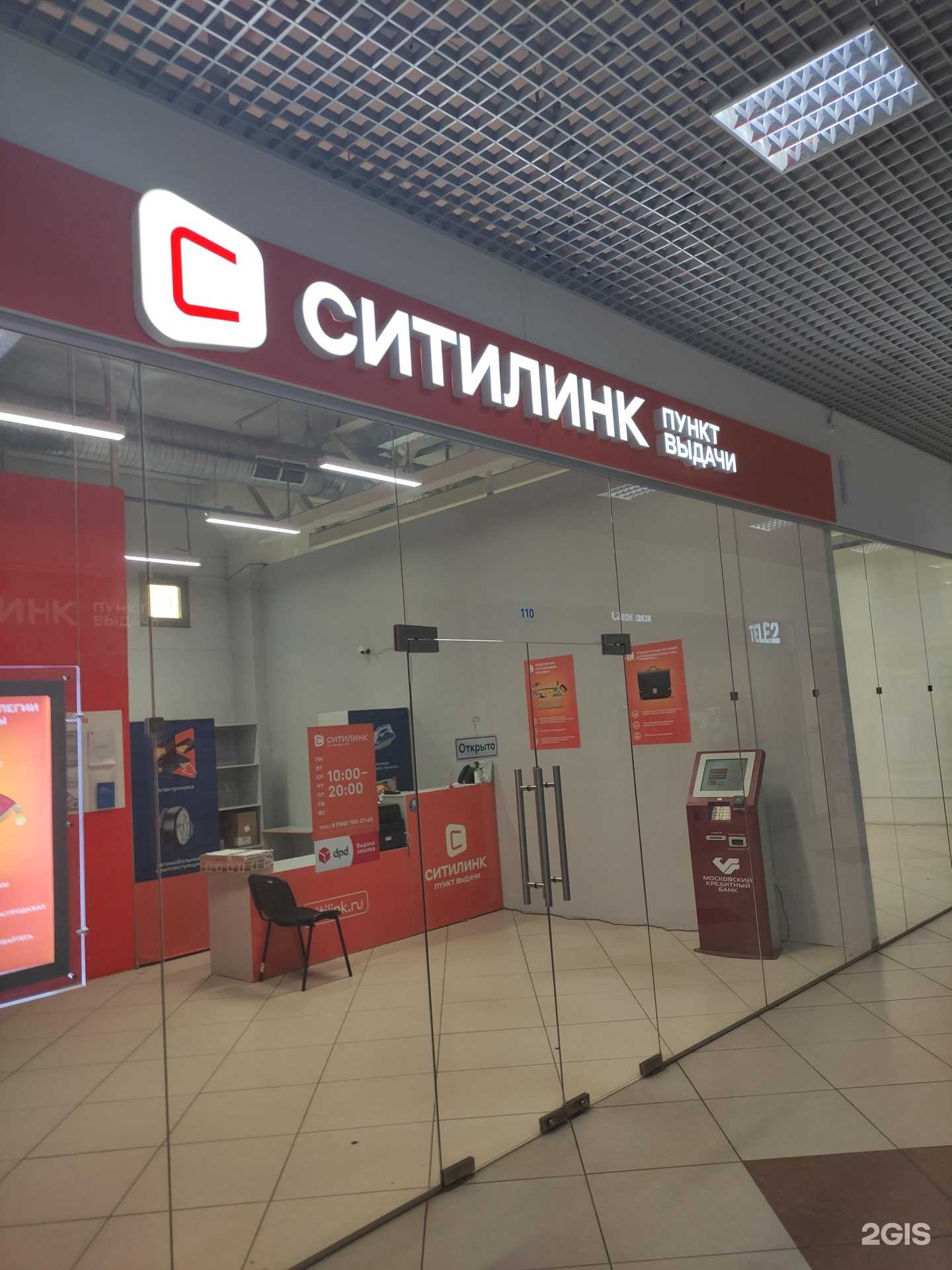 Отзывы на компанию Ситилинк в г. Рыбинск c фото