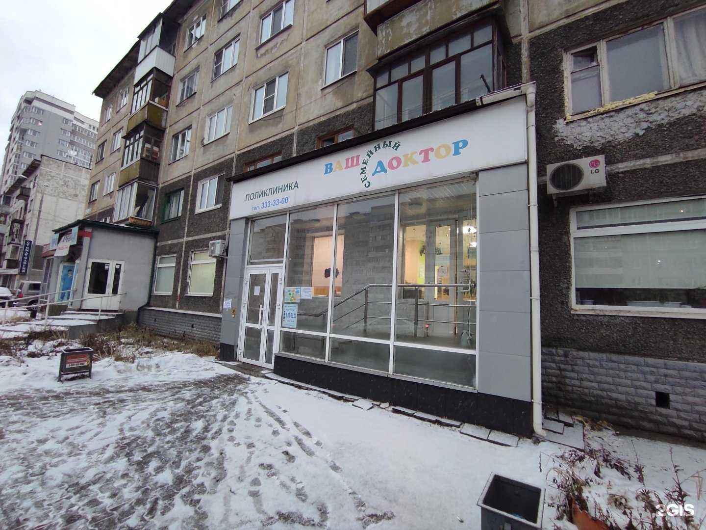 Отзывы на компанию Ваш Семейный Доктор в г. Екатеринбург c фото