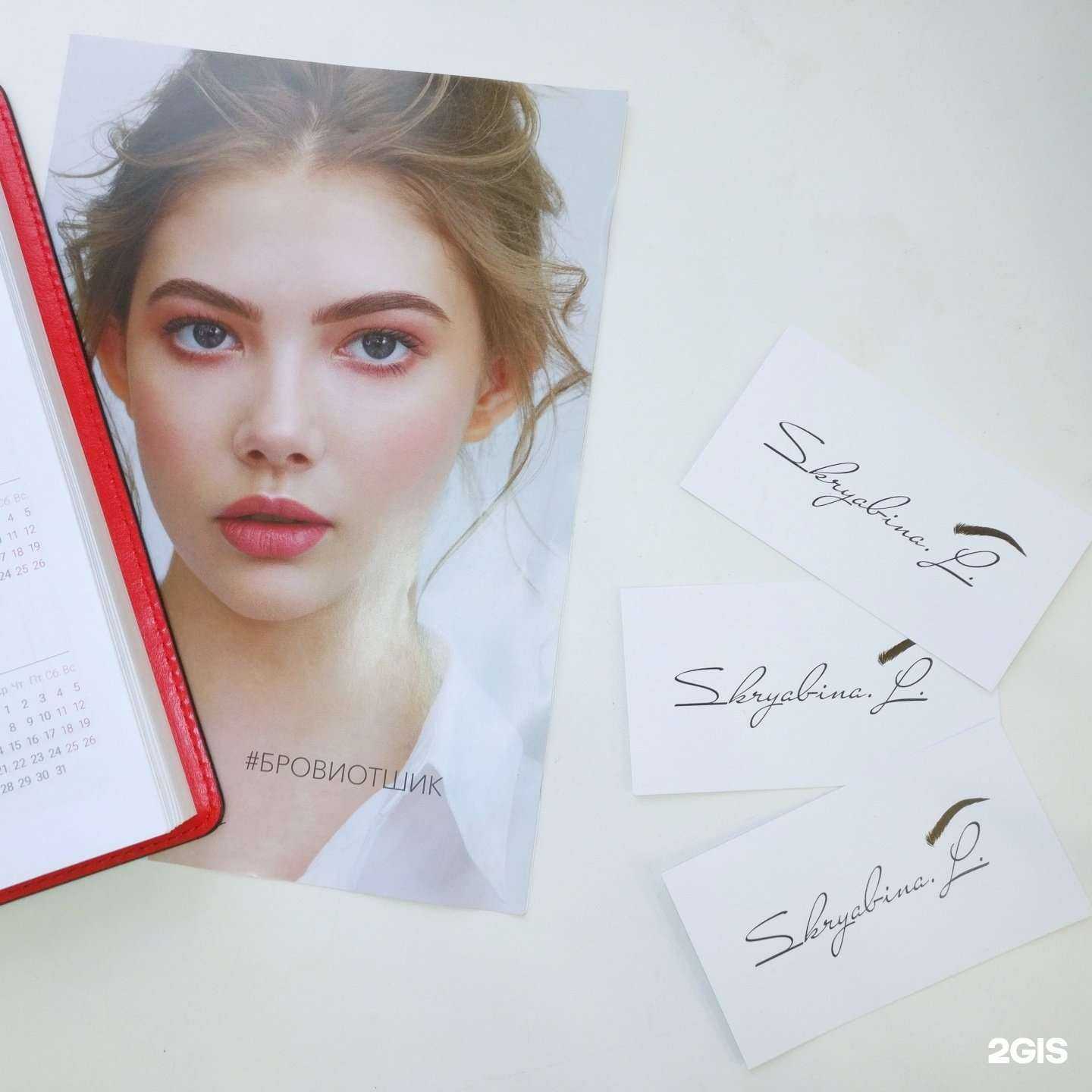 Отзывы на компанию Skryabinabrow в Ярославле c фото