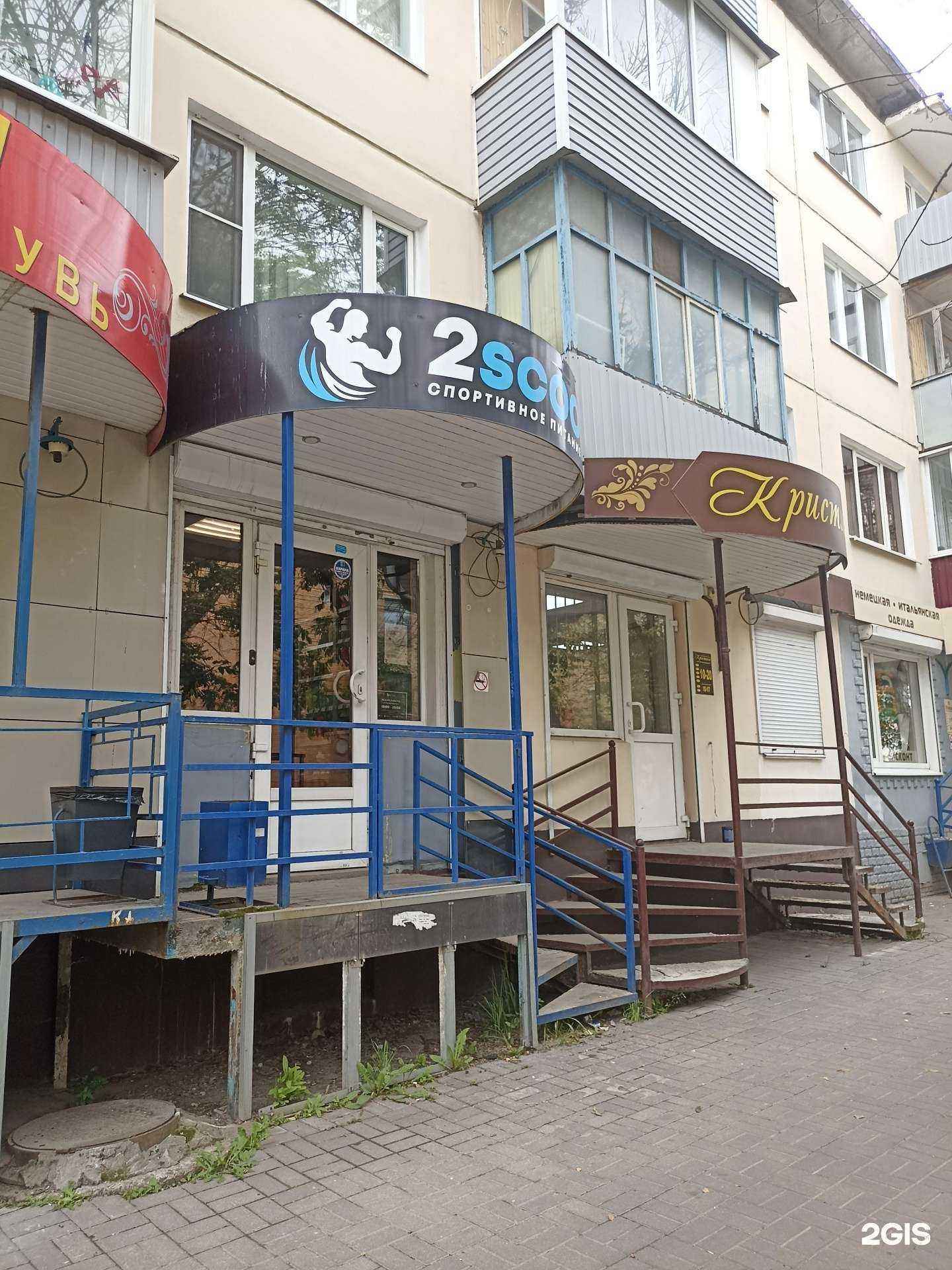 Отзывы на компанию 2Scoop в г. Калуга c фото