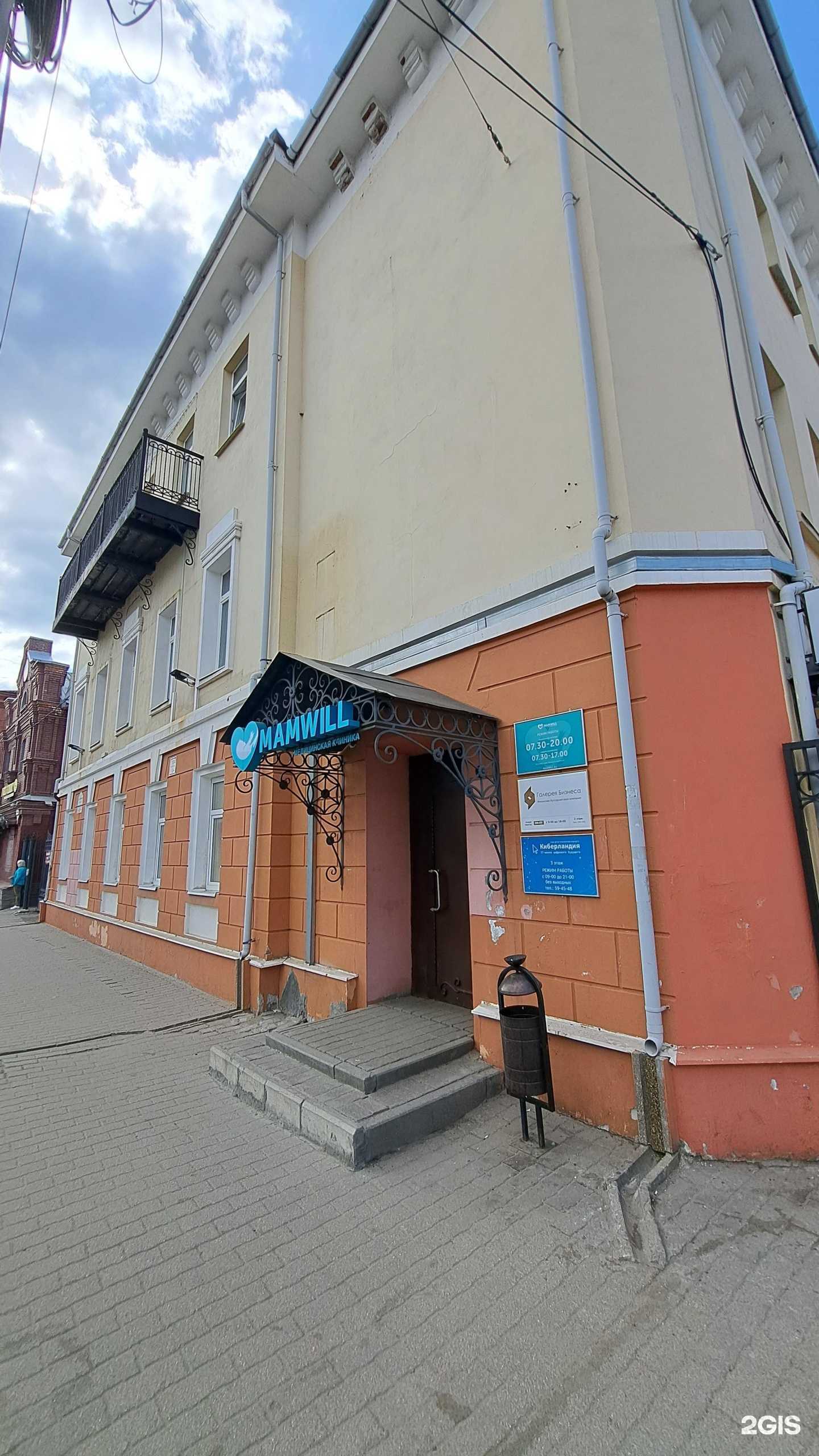 Отзывы на компанию Trefolev Lounge&Bar в Ярославле c фото - фотография 2 из 2