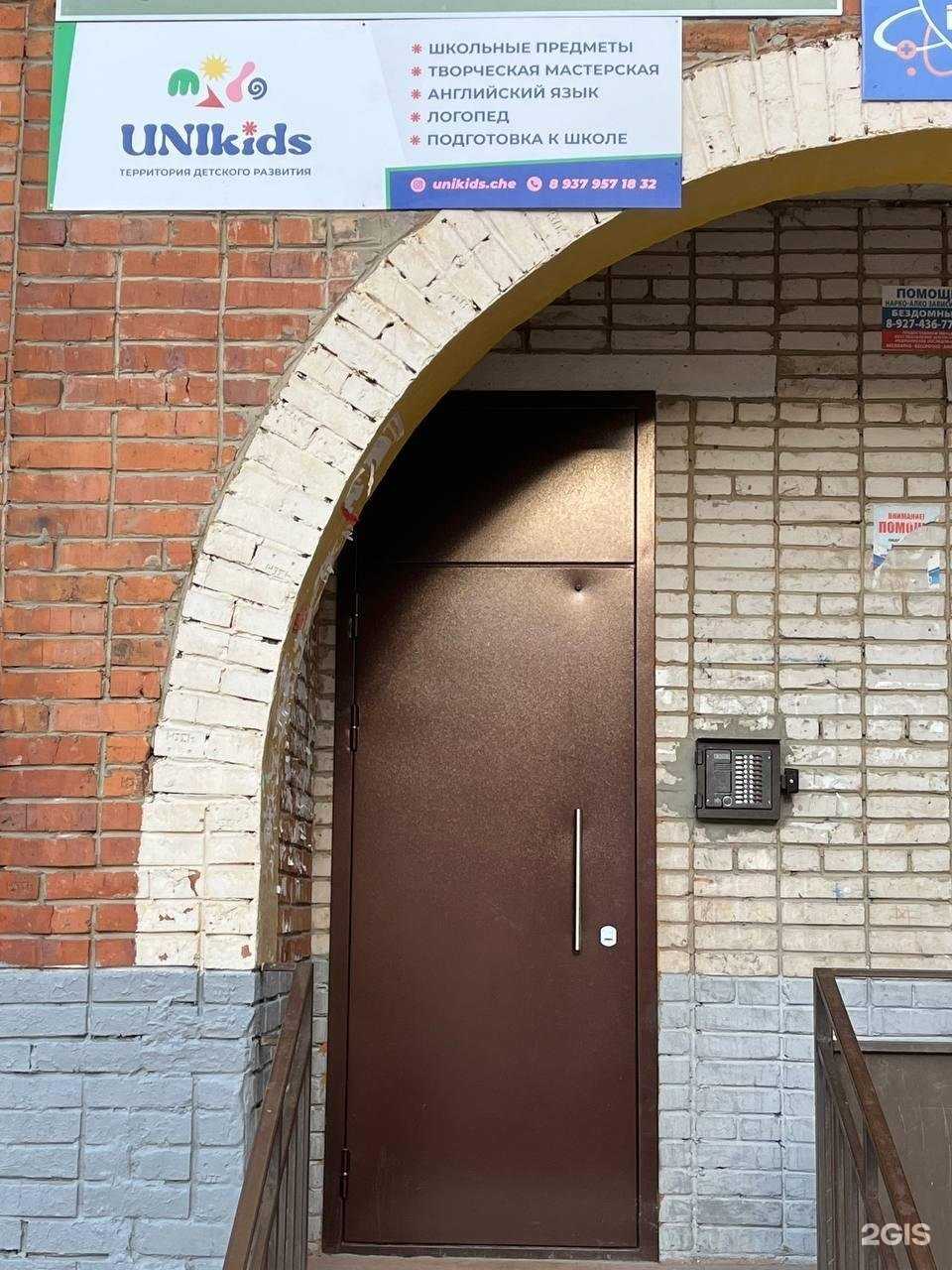 Отзывы на компанию Unikids club в Чебоксарах c фото