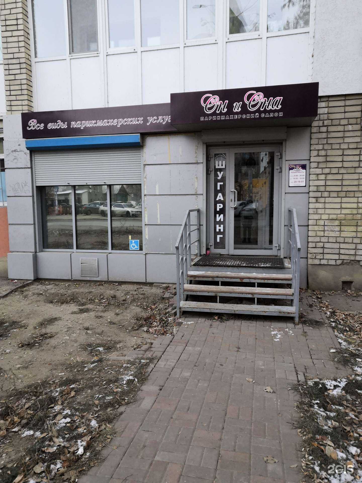 Отзывы на компанию Он и она в г. Саратов c фото