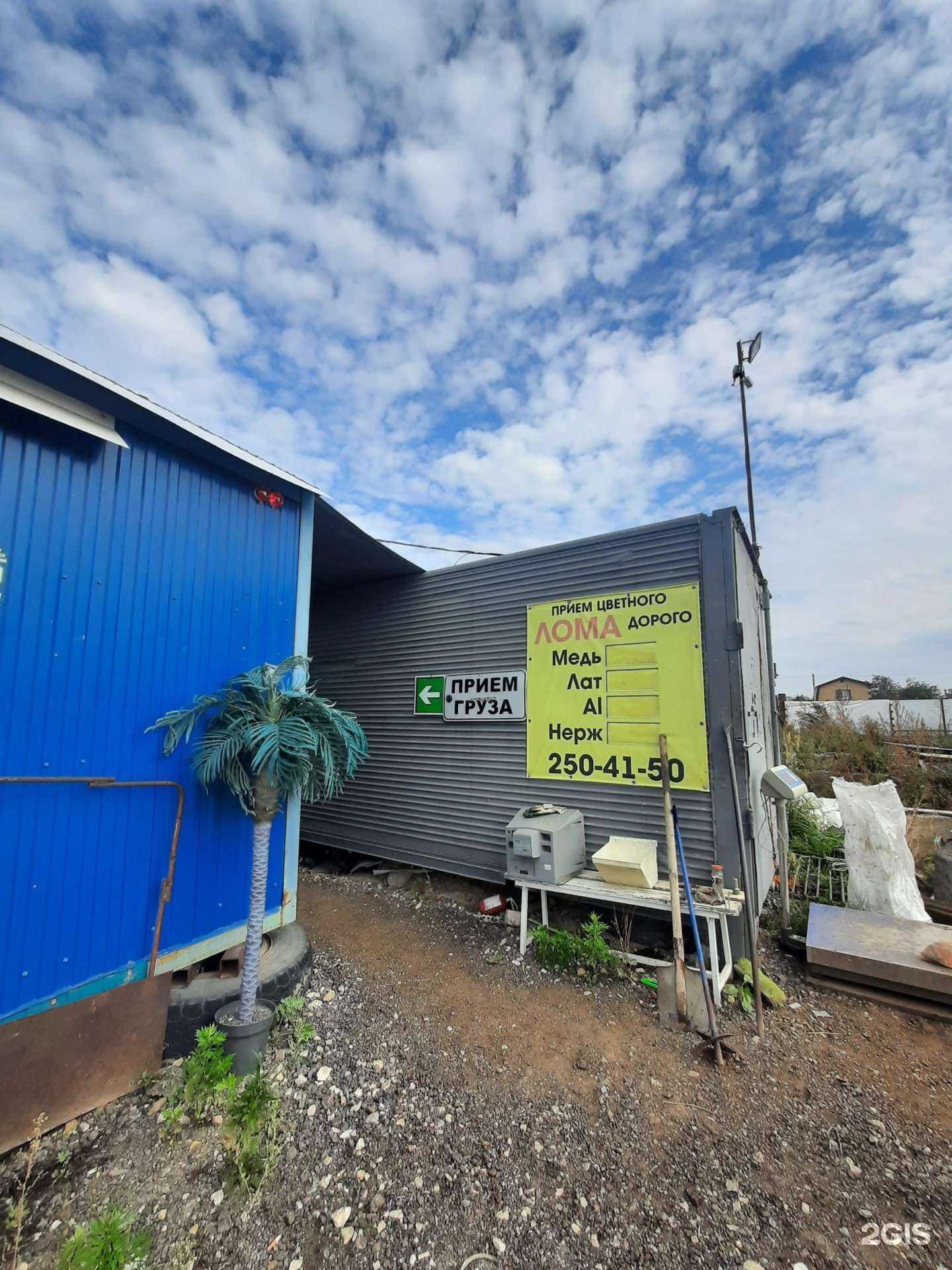 Отзывы на компанию Пункт приема черных и цветных металлов в Казани c фото