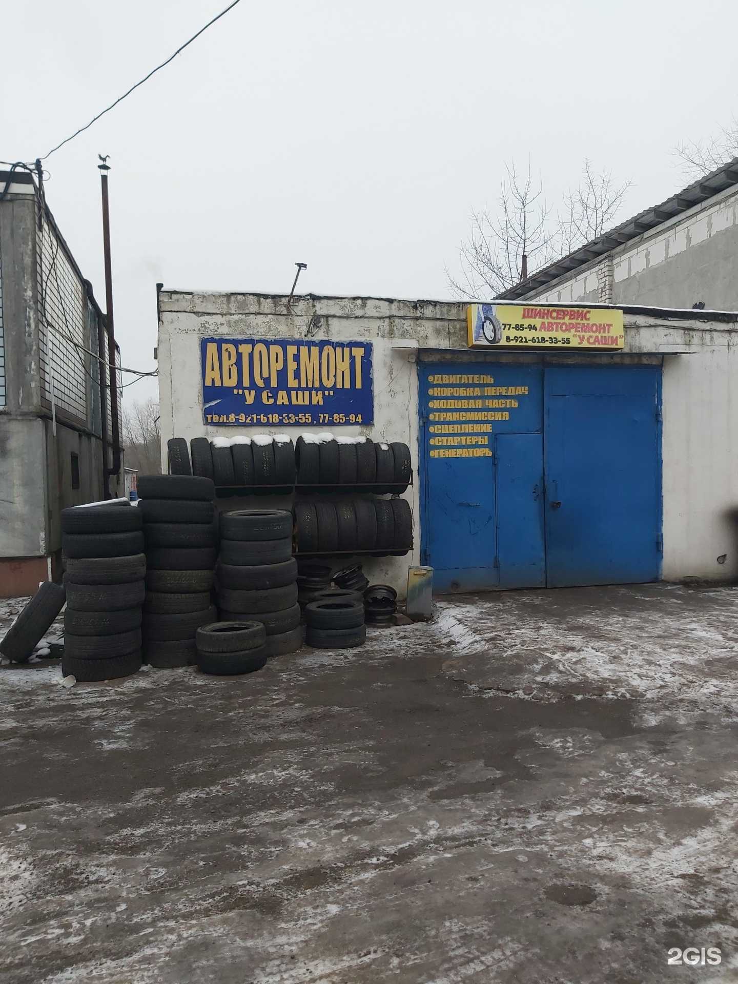 Отзывы на компанию У Саши в Калининграде c фото