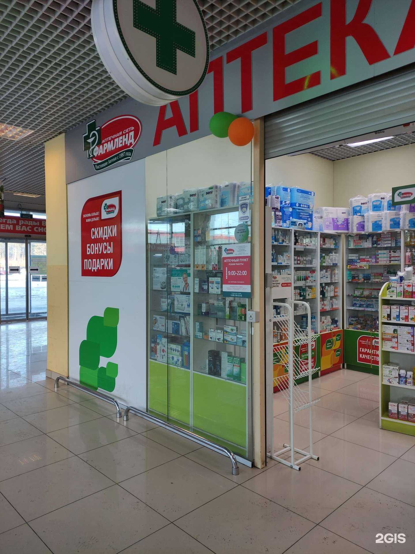 Отзывы на компанию Фармленд в г. Екатеринбург c фото