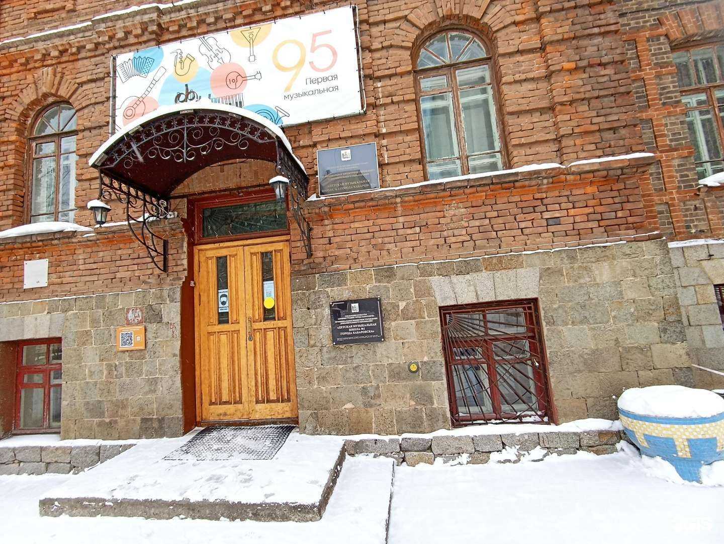 Отзывы на компанию Детская музыкальная школа №1 в г. Хабаровск c фото