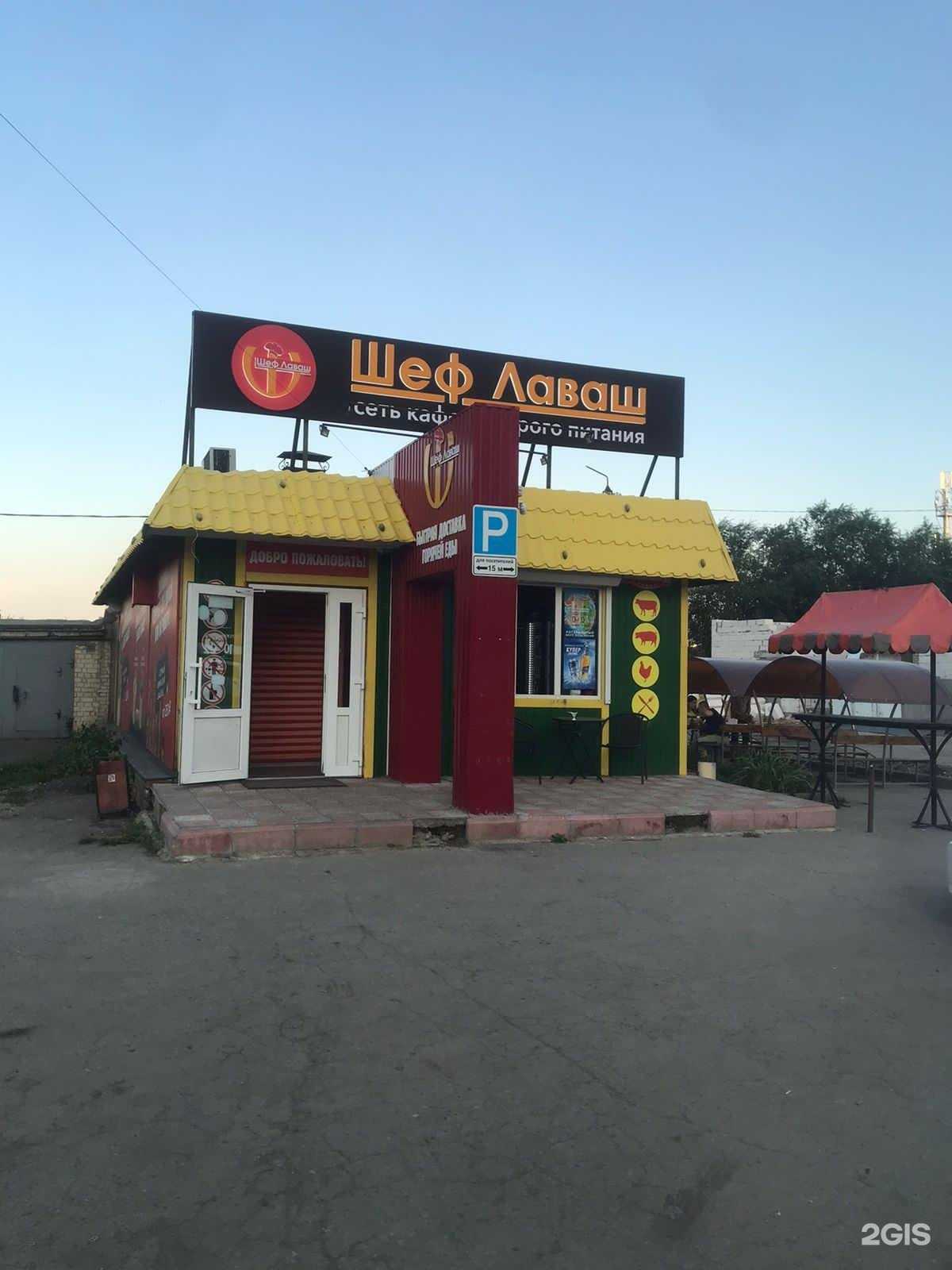 Отзывы на компанию Шеф лаваш в г. Сызрань c фото