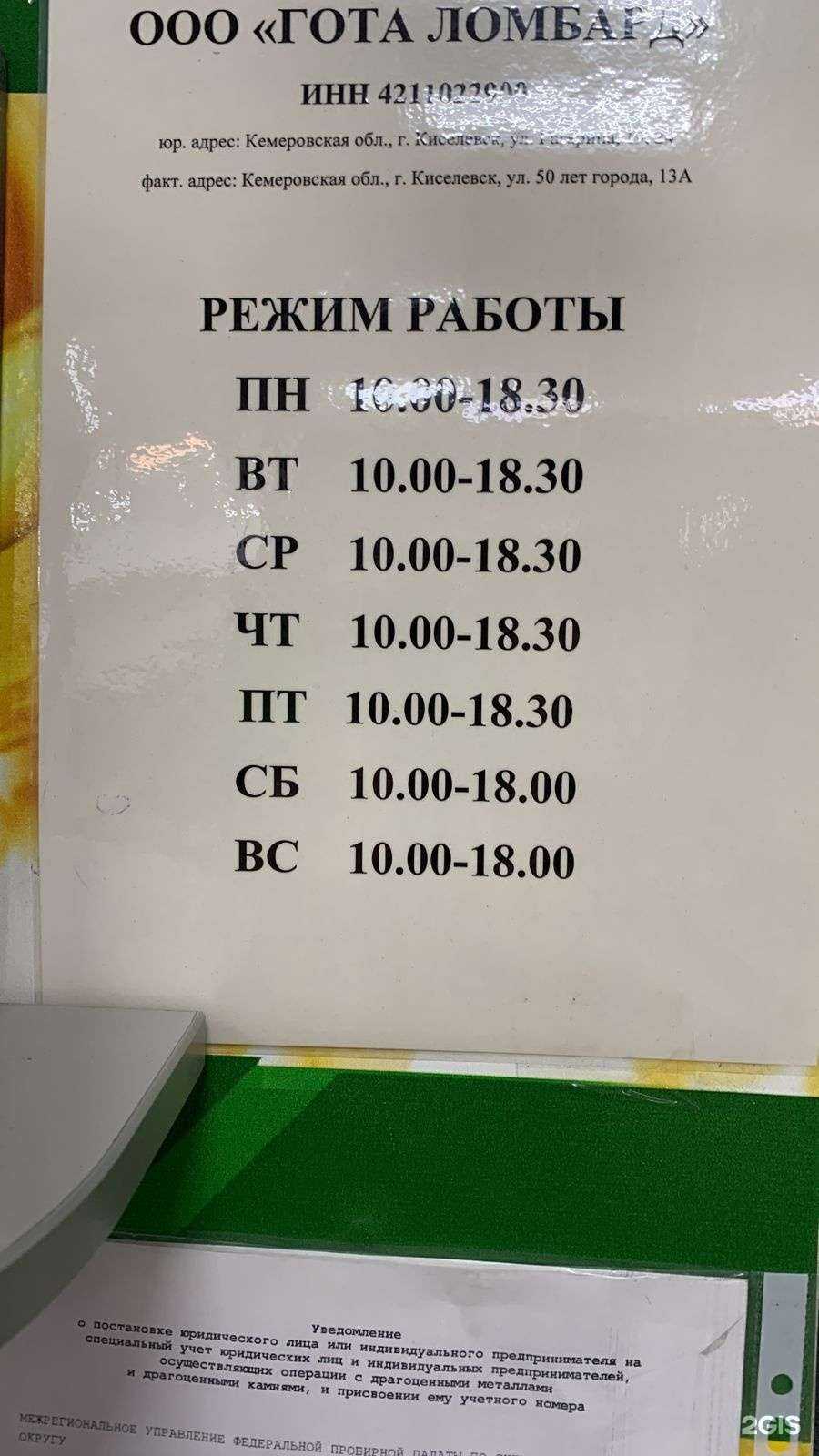 Отзывы на компанию Вера в кэш в Киселёвске c фото