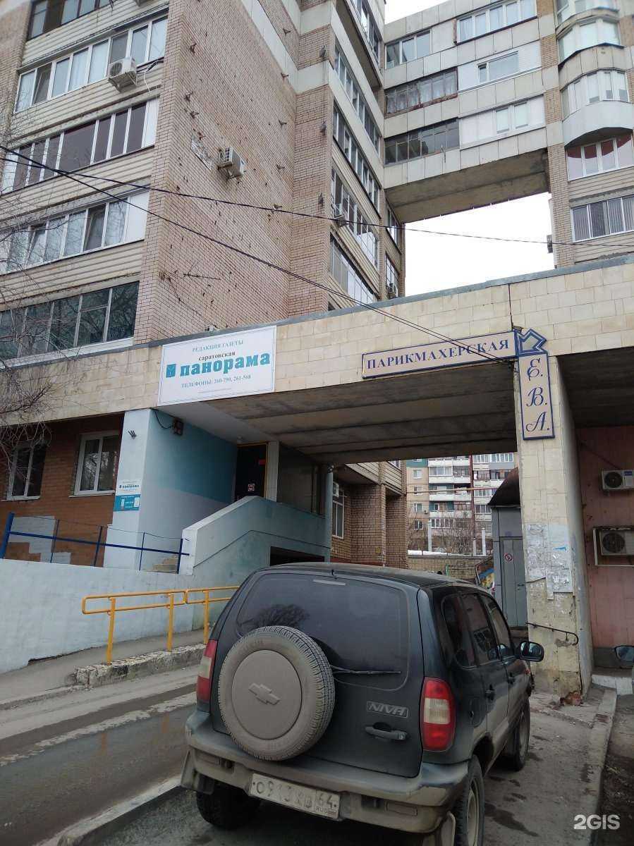 Отзывы на компанию Ева в Саратове c фото