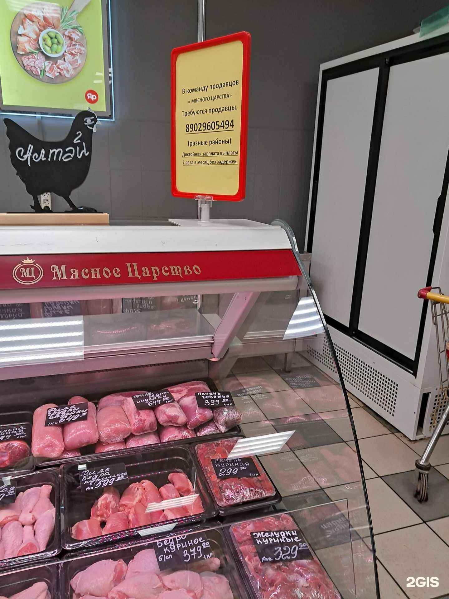 Отзывы на компанию Мясное царство в г. Красноярск c фото