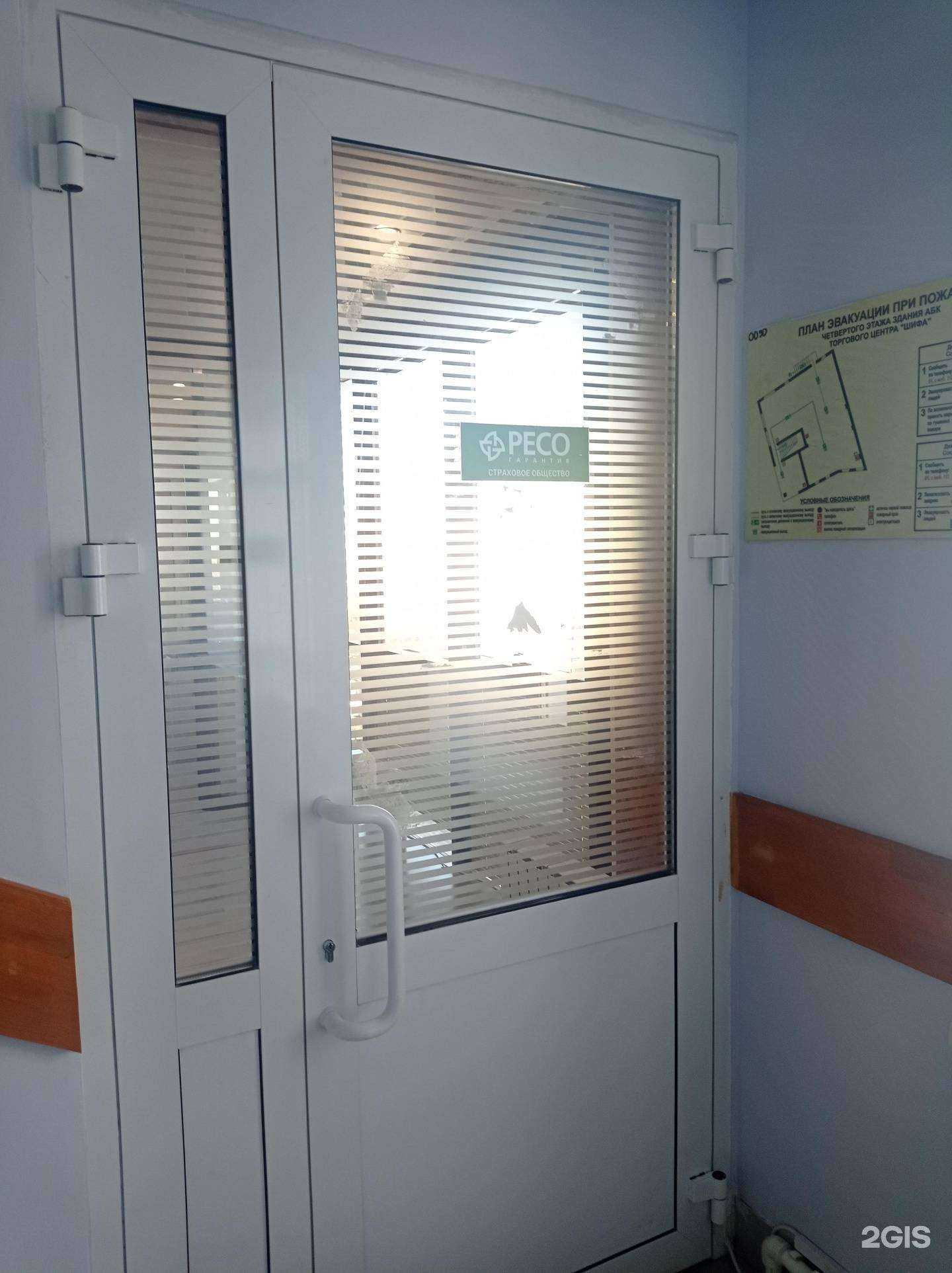 Отзывы на компанию РЕСО-Гарантия в г. Альметьевск c фото