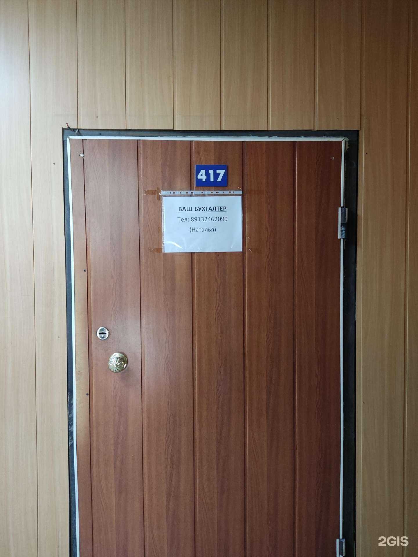 Отзывы на компанию Ваш бухгалтер в г. Барнаул c фото