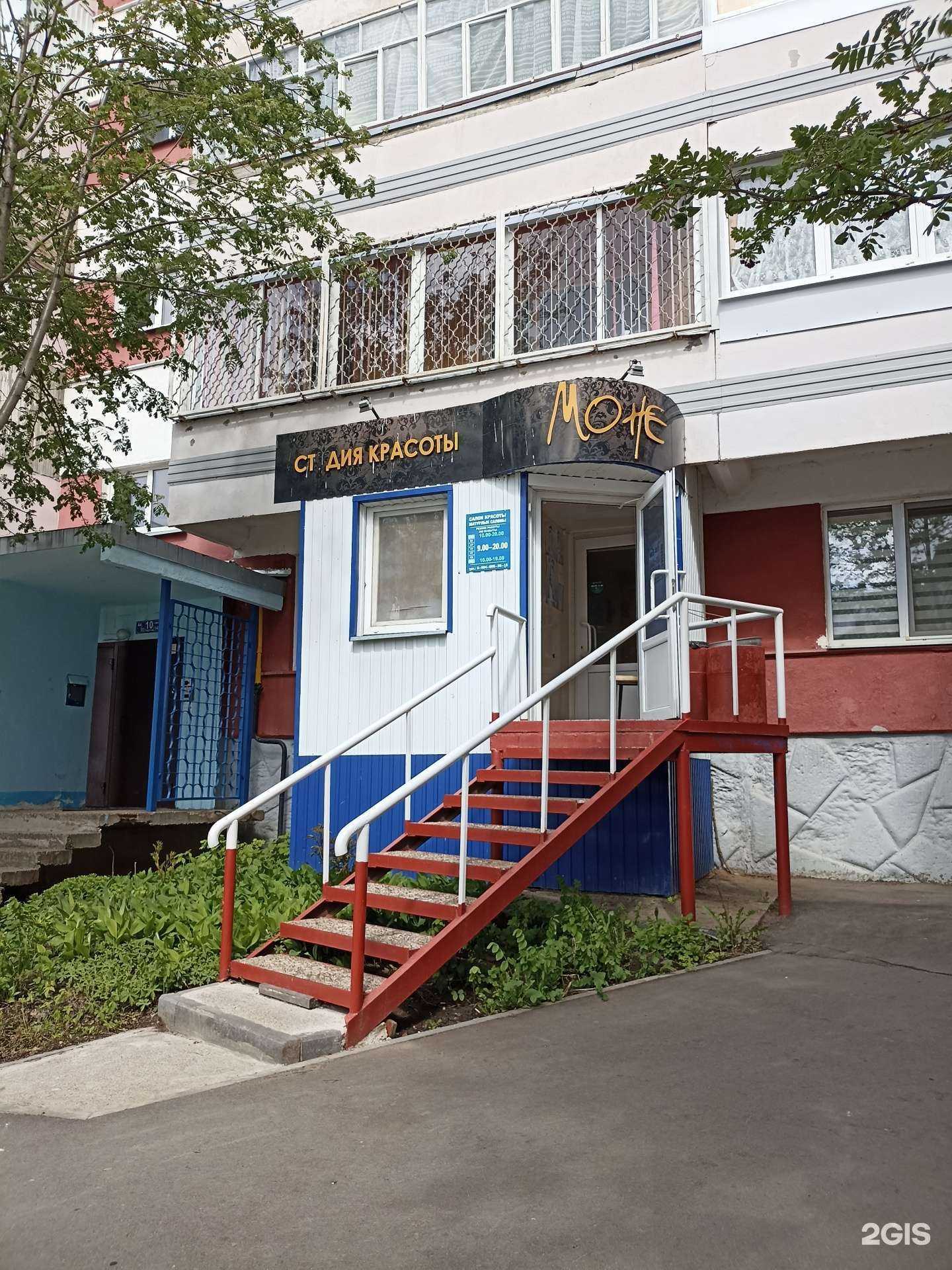 Отзывы на компанию Моне в Набережных Челнах c фото