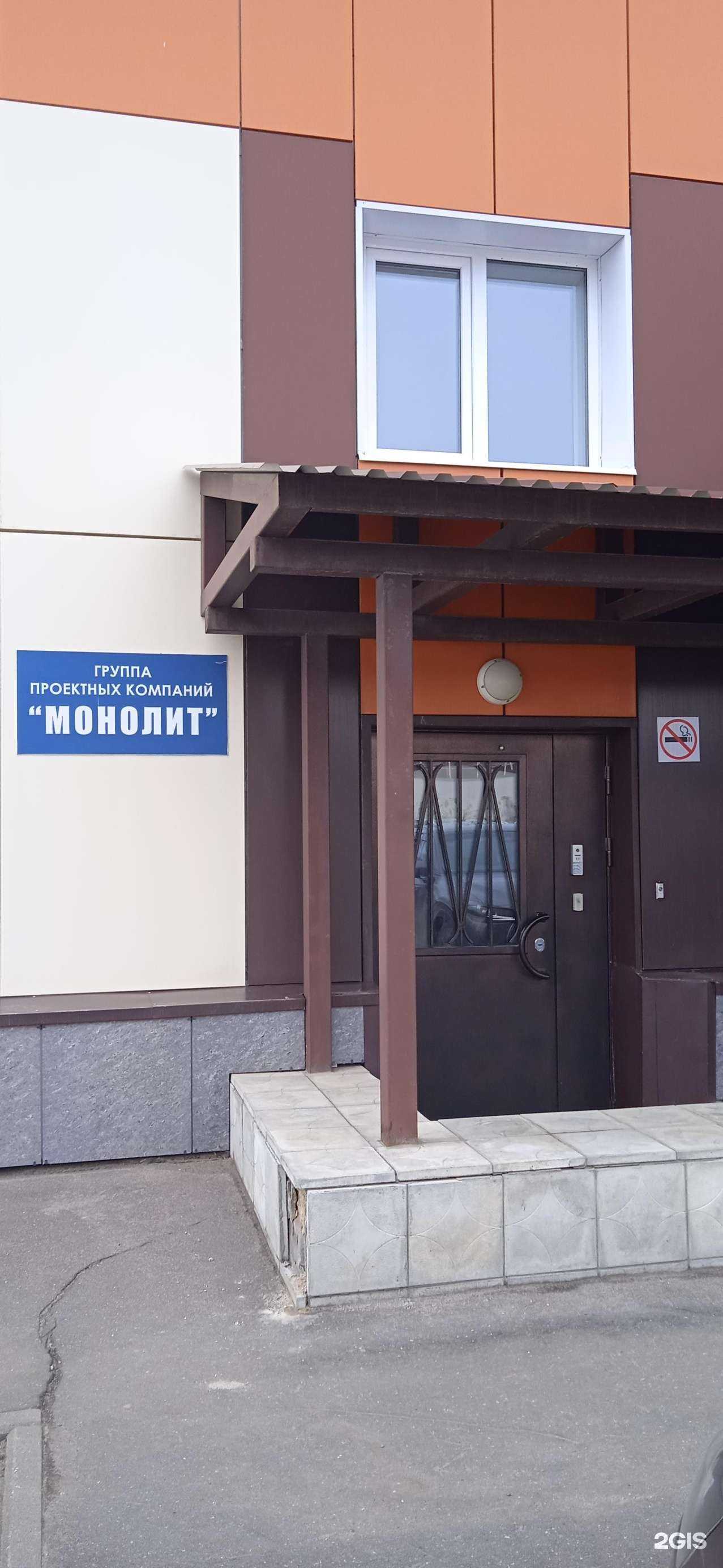 Отзывы на компанию Монолит в г. Кострома c фото