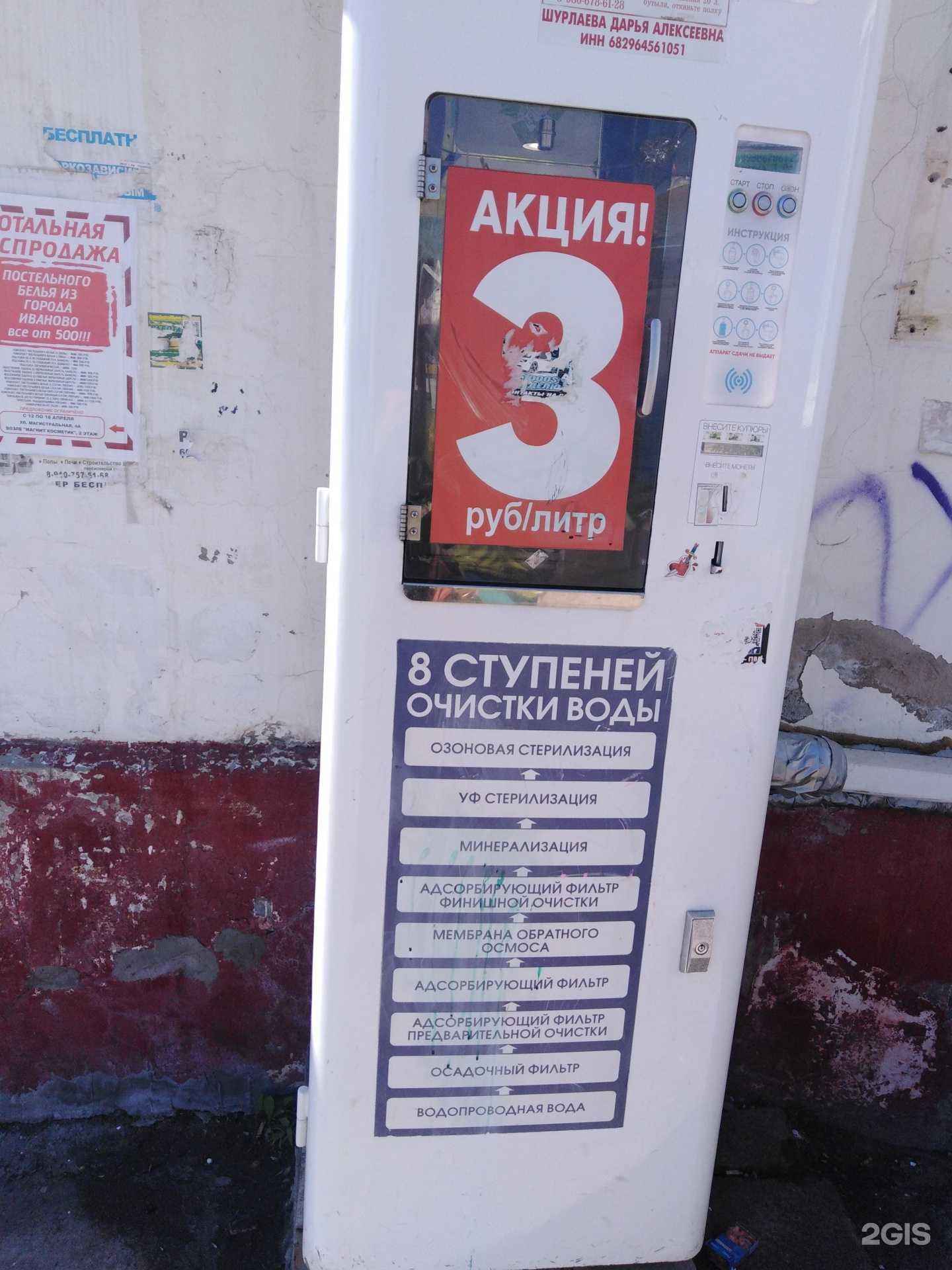 Отзывы на компанию Живая вода в г. Тамбов c фото