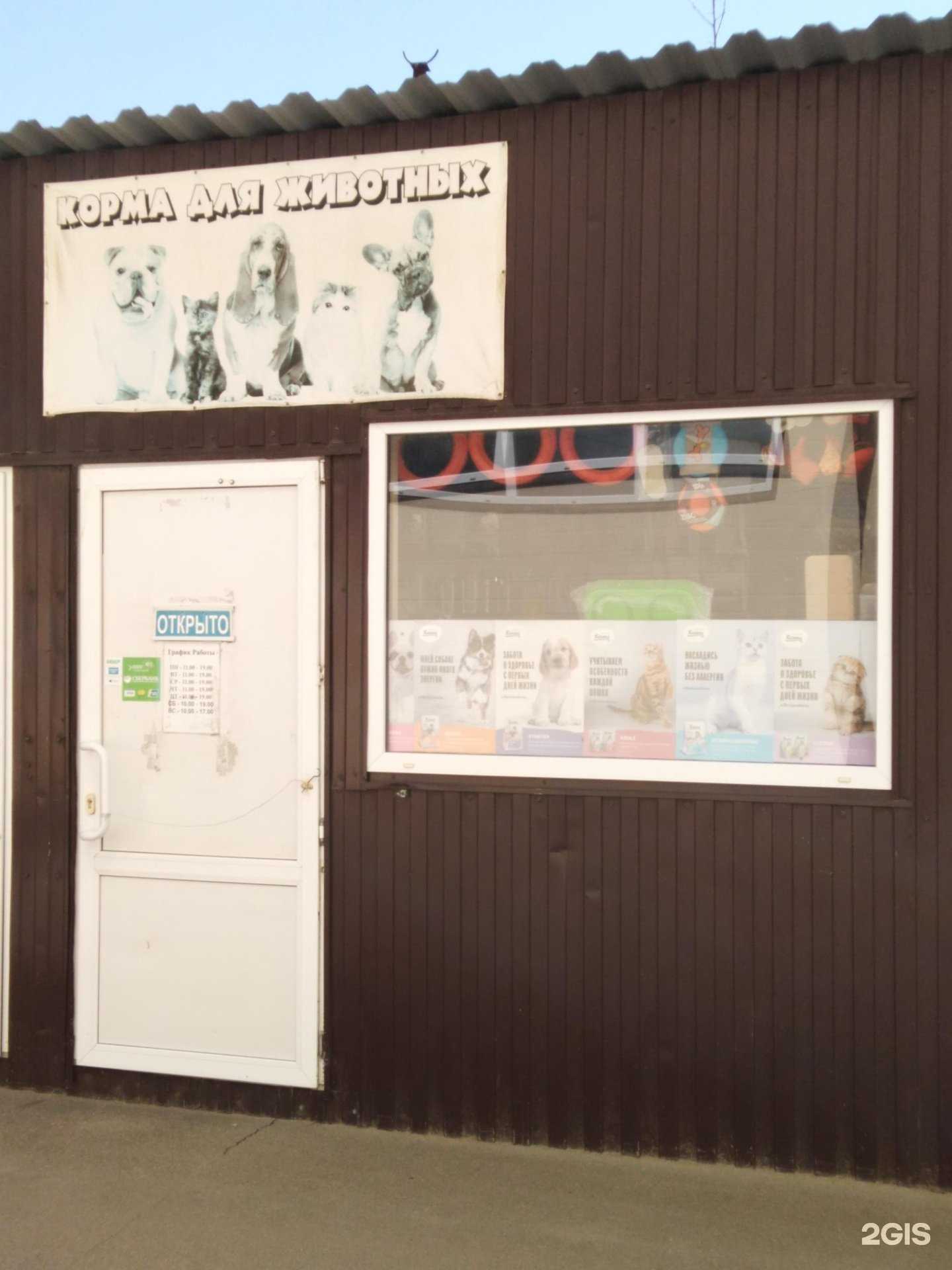 Отзывы на компанию Магазин зоотоваров в г. Тула c фото