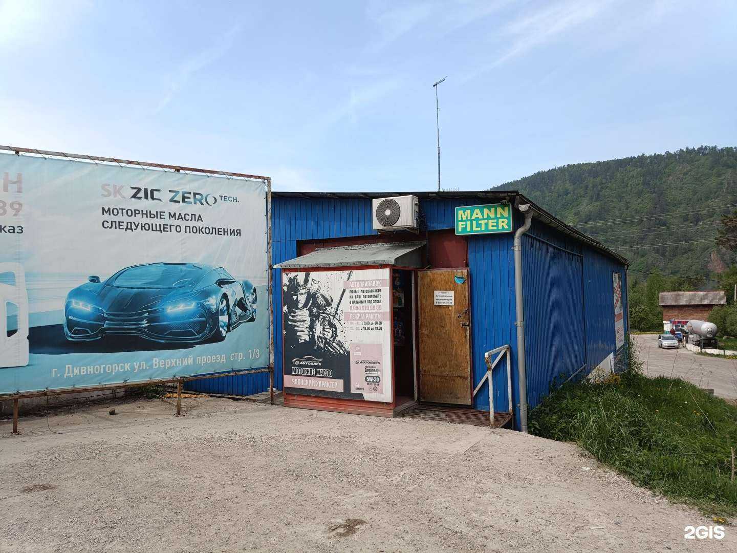 Отзывы на компанию Автоприлавок в Дивногорске c фото - фотография 2 из 2