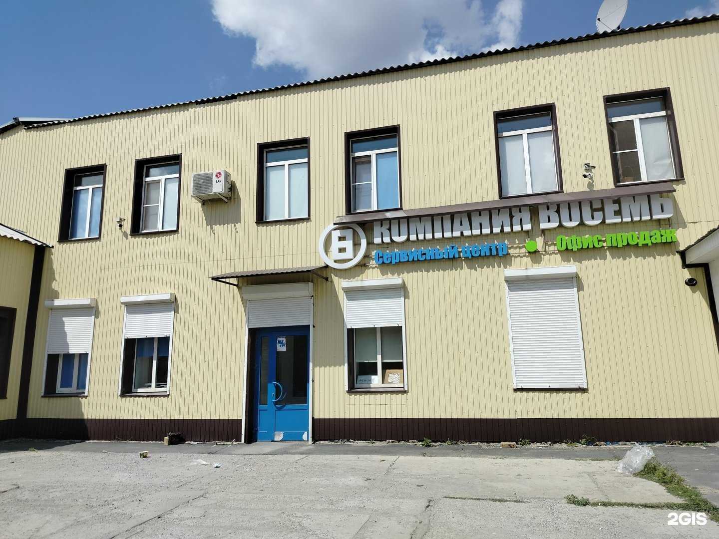 Отзывы на компанию Восемь в г. Орск c фото