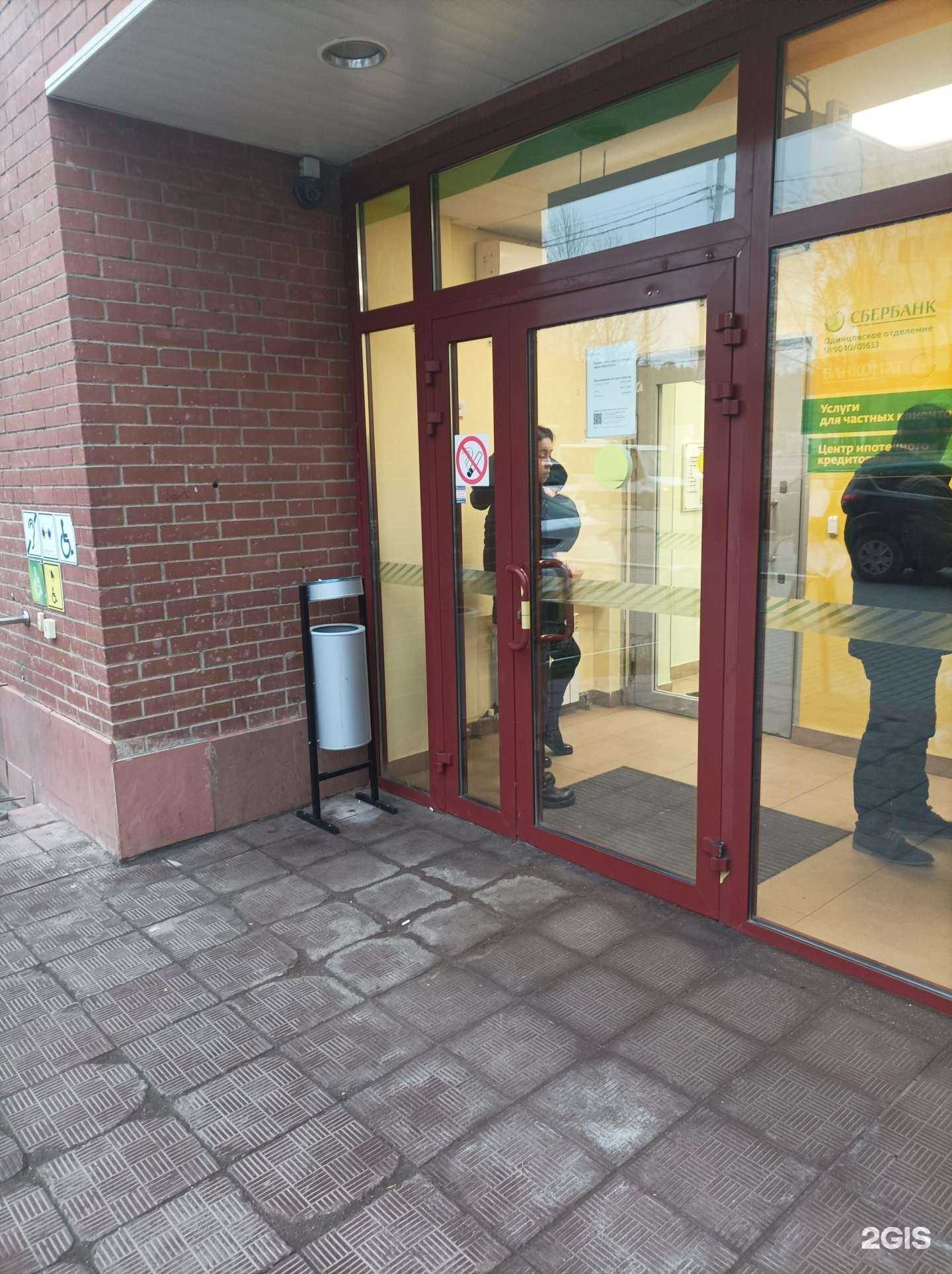 Отзывы на компанию Домклик в г. Одинцово c фото