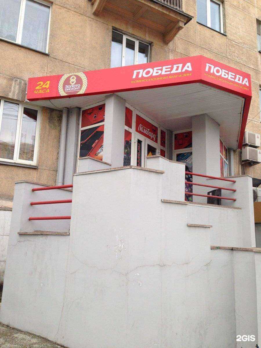 Отзывы на компанию Победа в г. Челябинск c фото