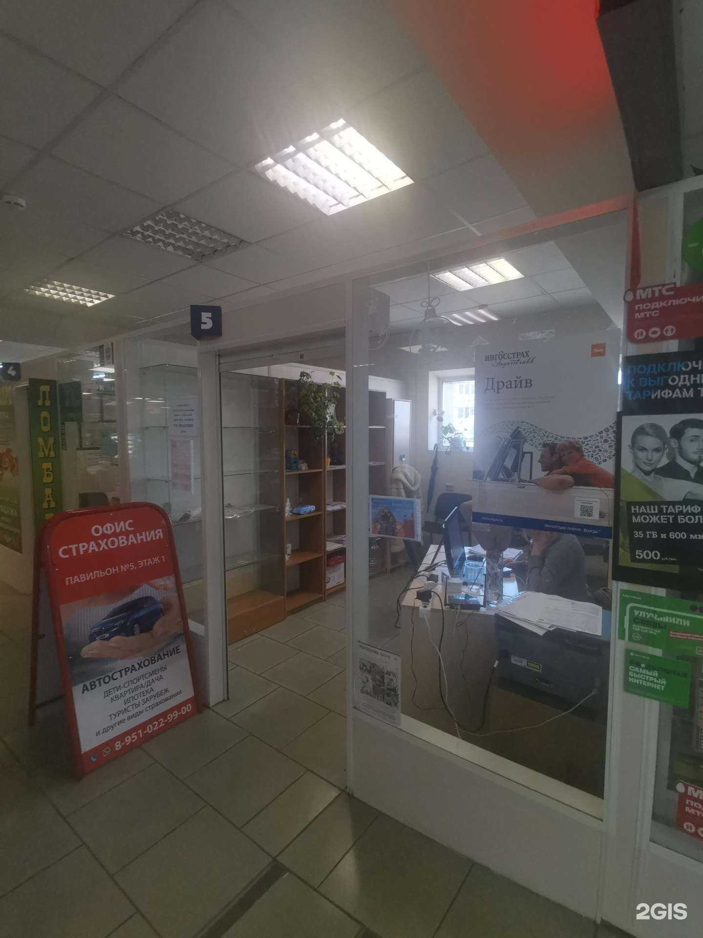 Отзывы на компанию Офис страхования в Владивостоке c фото