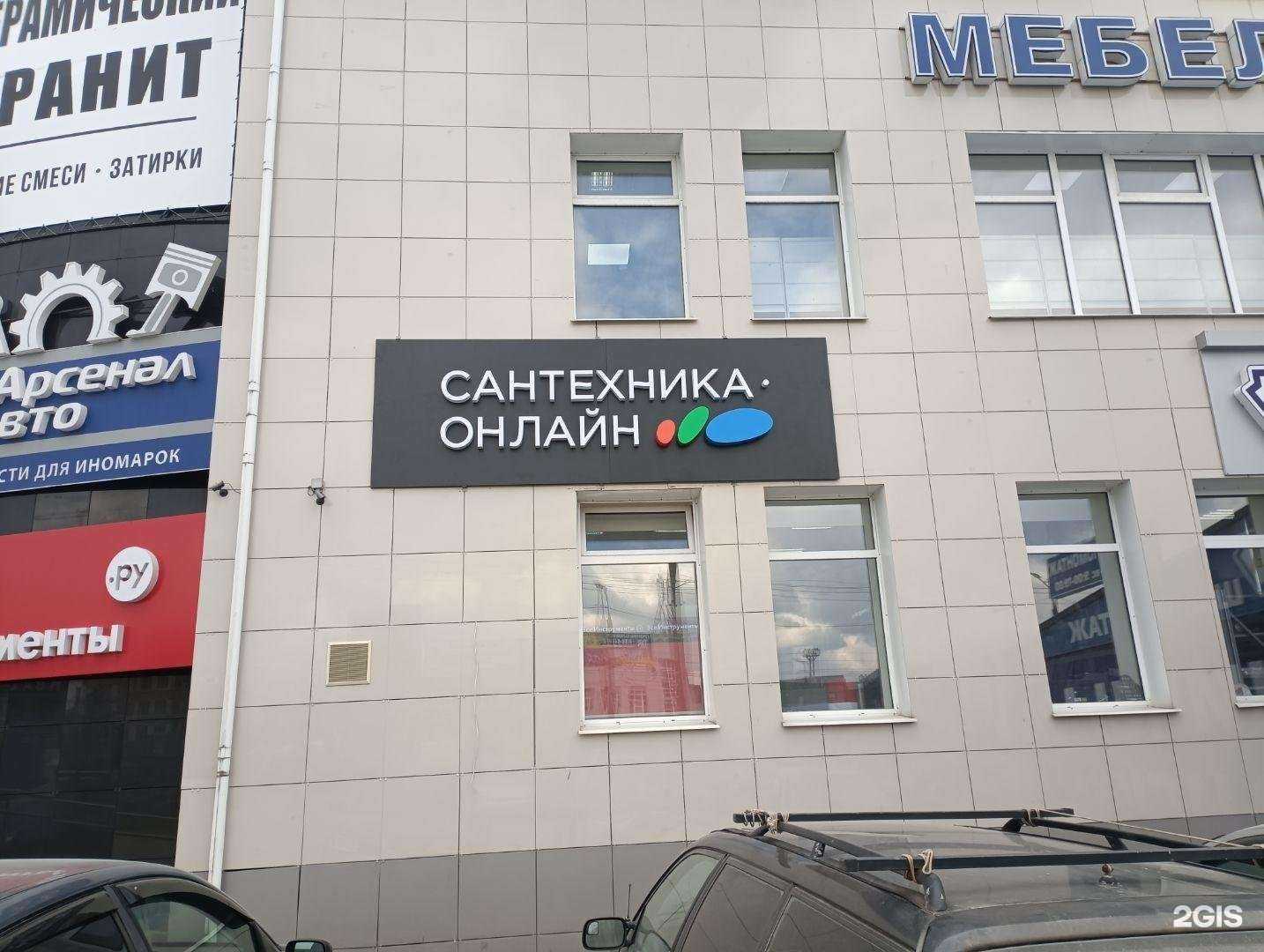 Отзывы на компанию Сантехника-Онлайн в Смоленске c фото