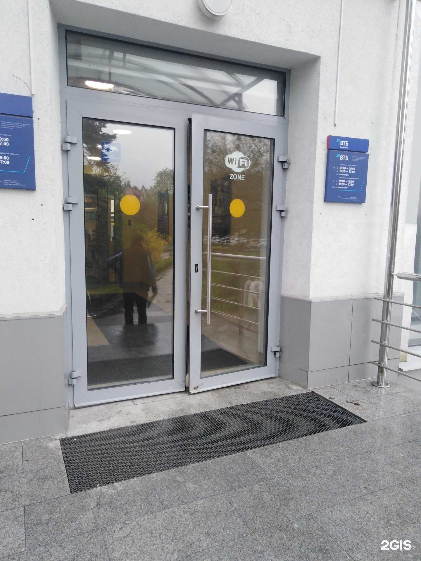 Отзывы на компанию ВТБ Капитал Форекс в Калининграде c фото