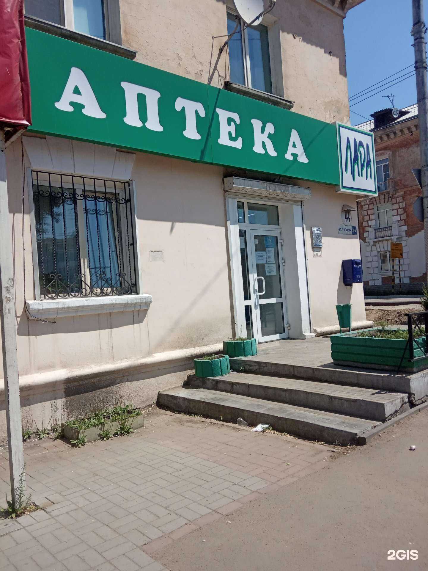 Отзывы на компанию Лара в Улан-Удэ c фото