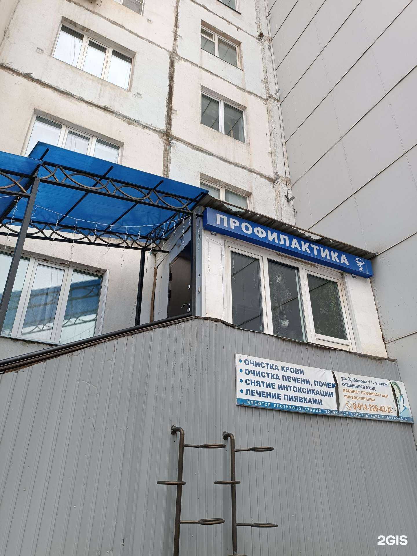 Отзывы на компанию Профилактика в г. Якутск c фото