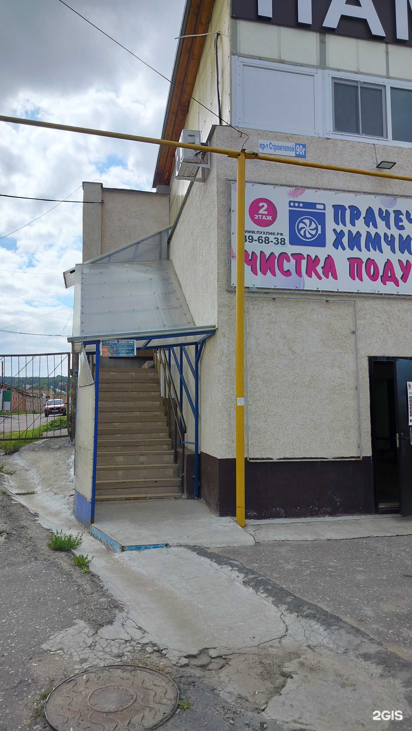 Отзывы на компанию От и До в г. Пенза c фото